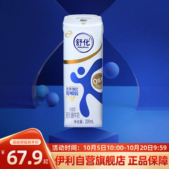 【毎日特売】伊利舒化無ラクトース全脂乳220ml * 24箱0ラクトース