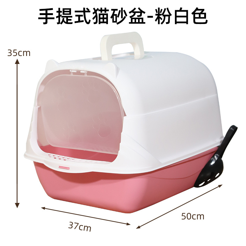 고양이귀 휴대용 완전 밀폐형 고양이 배변 상자 - 핑크와 화이트(50x37x35cm)