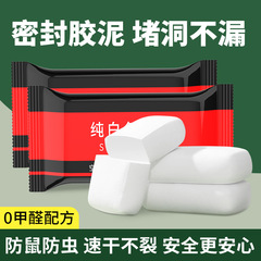 エアコン口の漏れを塞ぐシーリング接着剤、家庭用下水管の防水補修用コーキング接着剤、スポット配送