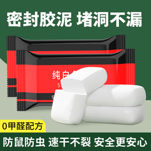 Sealing Putty for Air Conditioning Outlet Leak Sealing Artifact Household Sewer Pipe Waterproof Repair Caulking Glue Ready for Delivery