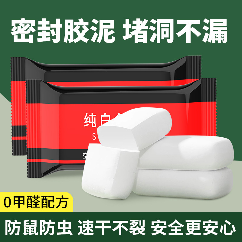 Sealing Putty for Air Conditioning Outlet Leak Sealing Artifact Household Sewer Pipe Waterproof Repair Caulking Glue Ready for Delivery