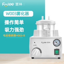 富林H003-B便携式吸痰器成人老人负压吸引器大吸力排痰机