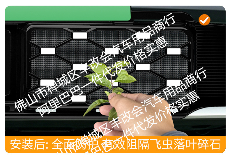 Suitable for Galaxy Starship 7EM-i car insect net front face net special modified decorative strip for cars