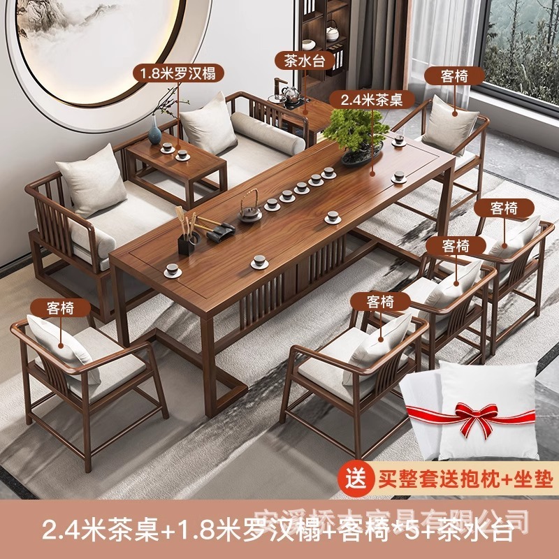 無垢材茶テーブル リビングルーム茶台 新中式禅意 オフィス用茶テーブルと椅子セット 羅漢ベッド 禅意スタイル|undefined