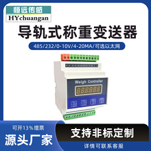 �a�hHY-XSB��܉�Q��׃��������ģ�M����̫�W��̖�Ŵ���485/4-20mA