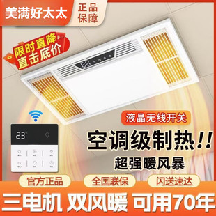Ceiling-Mounted Bathroom Heater with Integrated Exhaust and Lighting, 30*60, Five-In-One Ceiling Led Light Heater