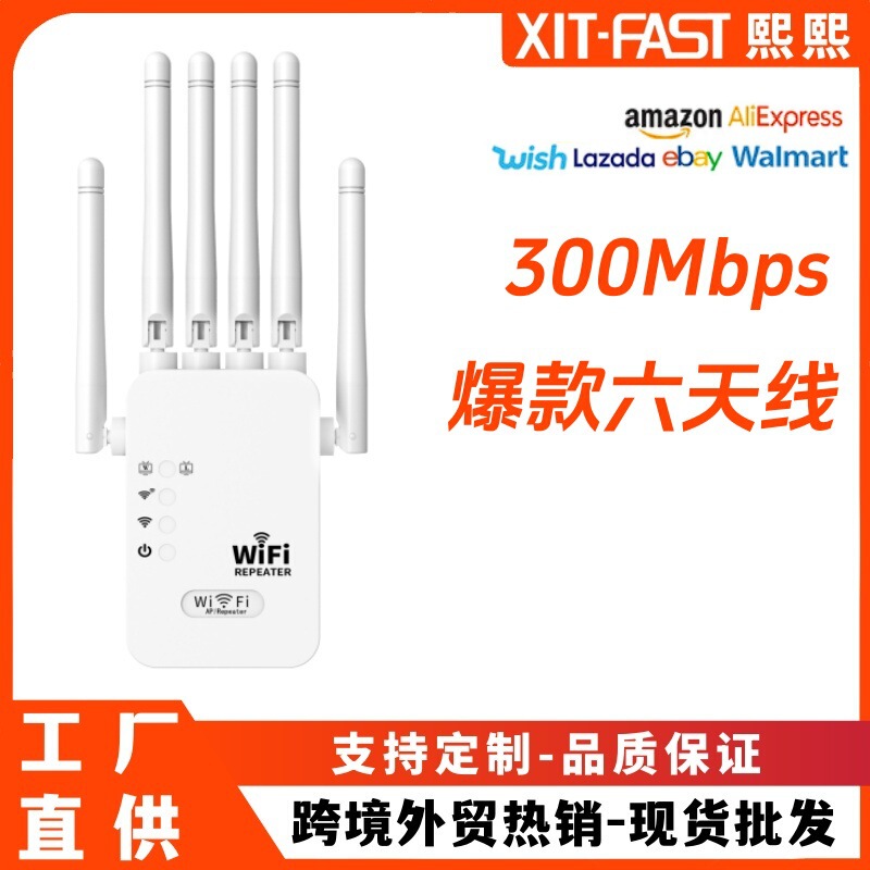 New Six-Antenna Wifi Repeater Signal Amplifier 300m Booster Factory Direct Supply through the Wall for Home Use