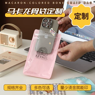 马卡龙珠光骨袋logo定制 透明光面自封袋印刷 密封塑料袋UV烫金印