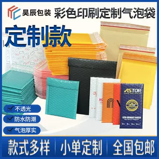 气泡袋自黏袋信封袋服装礼品书本快递防震袋泡沫袋自封口气泡信封