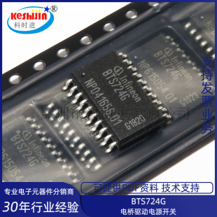 ȫ�� BTS724G BTS724 SOP20 늘����Դ�_�P BTS7246 �F؛