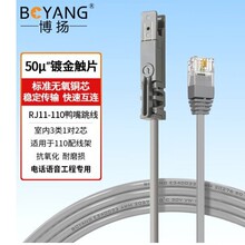 ���P2оRJ11-110�������� 110�侀�ܾ�3�1���Z�� BY-RJ11-110-1P