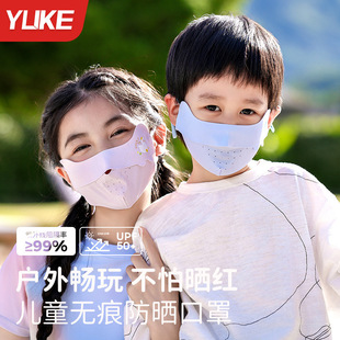 Children's Sunscreen Mask Girls Special Traceless Summer Thin Breathable Ice Silk UV Protection Children's Sunshade Mask