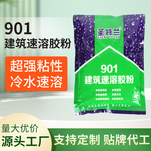 St. Tran 901 Building Instant Rubber Powder High Viscosity Polypropylene Polyester Rubber Powder Cold Water Instant Waterproof Rubber Powder 500g