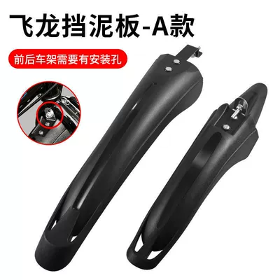 Full-Coverage Water Guard, Electric vehicle fender - no-specifications-type-a