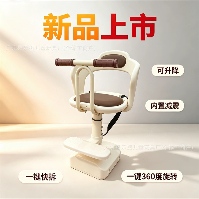 Electric Vehicle Child Seat, Front-Mounted Battery Car Baby Safety Seat, Scooter Child Seat, Infant Seat