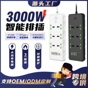 Cross-Border Industrial Office Power Strip 16A Smart Socket with Safety Door British Standard Wiring Board Europe 2m USB Power Strip