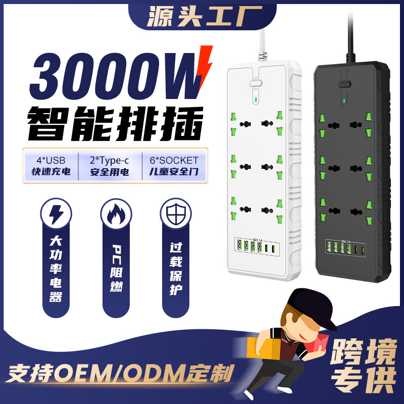 跨境工业办公插排16A智能插座带安全门英标接线板欧洲2米usb排插