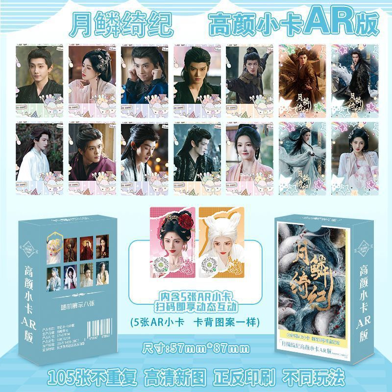 Moon scale yiji ar version high-quality small cards 55 cards/box