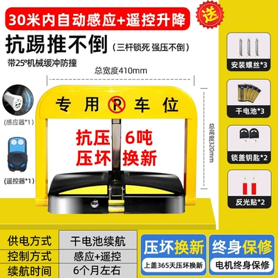 Smart Sensor Remote Control: Car lock - locking-and-non-toppling-induction-model-dry-battery-1-remote-control