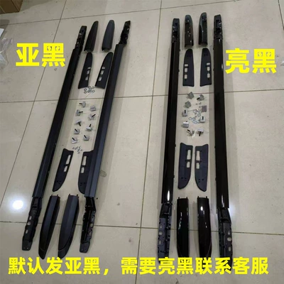Suitable for Domestic Toyota Roof rack - original-luggage-rack-black-embedded-screw