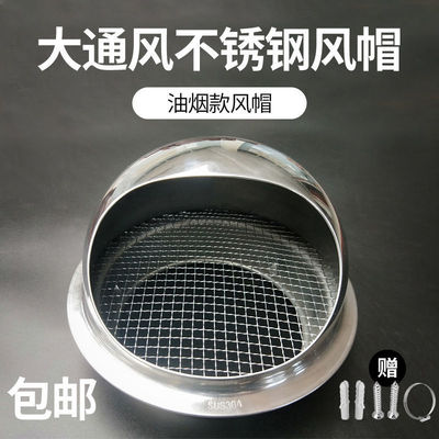 Stainless steel Hood Hood Exhaust pipe EXTERIOR Air outlet Flue Vents Cap Windbreak Rainproof Bird