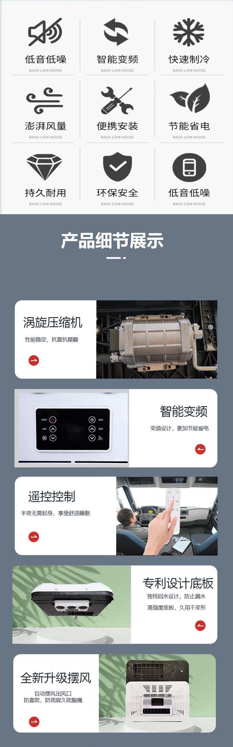 Parking Air Conditioner 12V24V Large Truck Air Conditioner Car Dc Variable Frequency Loader Electric Car Crane Rv Electric