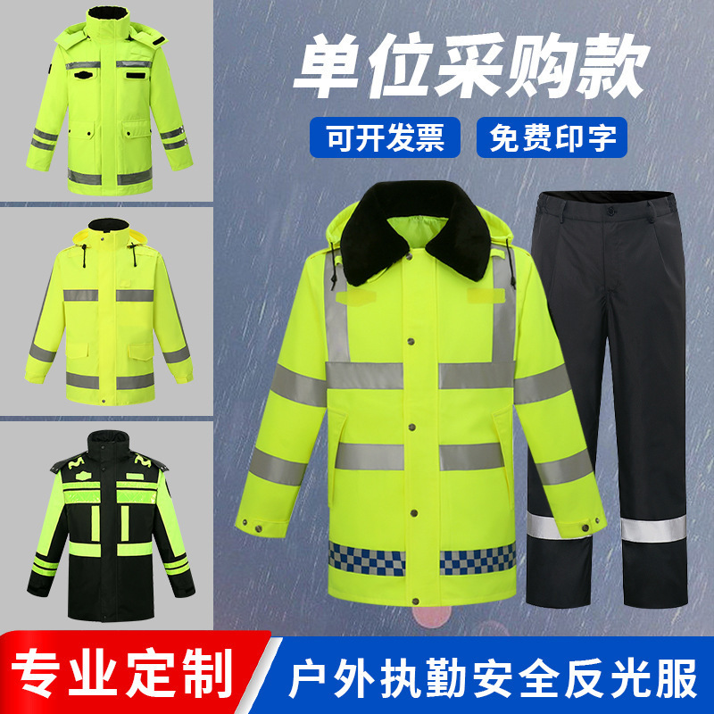 Reflective Raincoat and Rain Pants Set Safety Cotton Clothing Traffic Duty Raincoat Thickened down Cold-Proof Sanitation Workwear