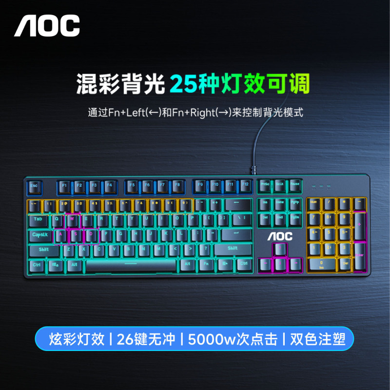 AOC gk 410機械キーボード電気競争ゲームオフィスデスクトップコンピュータノート通用青軸バックライト無沖|undefined