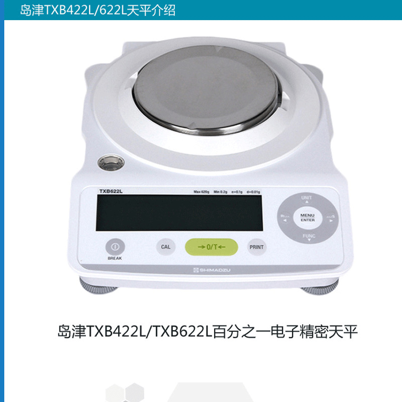 日本岛津TXB622L/TXB6201L便携式天平内置Windows直通视窗