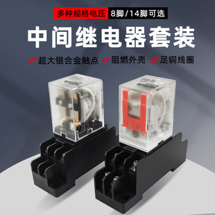 Factory Direct MY2NJ small intermediate relay MY4 electromagnetic relay HH54P 52p ac 220V8 foot
