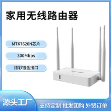 ��ǽɢ��·����300M֧��MTK7620NоƬ����WIFI�������ܸ����¿�