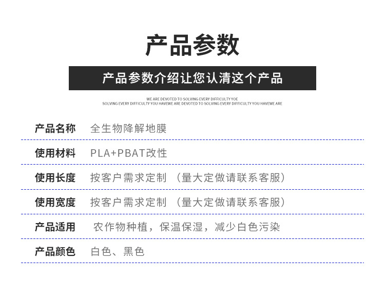 生物降解膜_07.jpg