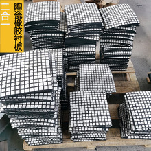 选煤厂磨煤机专用二合一陶瓷衬板 橡胶陶瓷硫化耐磨陶瓷复合板