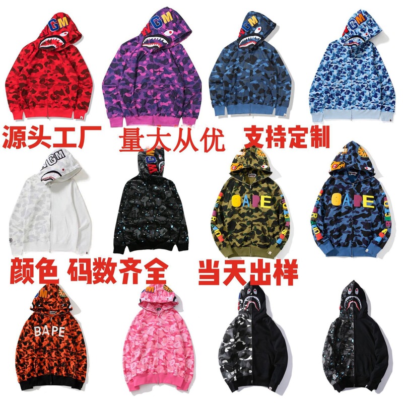 Hot-Selling Shark Costume Bape Shark Head Ape Head Sweatshirt Men's 3D Sweatshirt Zipper Hoodie Jacket Hot-Selling Shark Costume Bape Shark Head Ape Head Sweatshirt Men's 3D Sweatshirt Zipper Hoodie Jacket