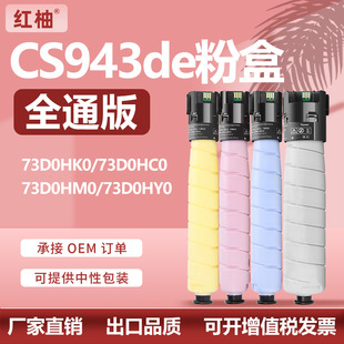 �m������CS943�ۺ�Lexmark CS943deī��73D0HK0/C0/M0/Y0̼�ۺ�