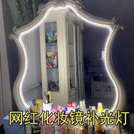 镜前灯梳妆台化妆灯超亮化妆镜补光灯带自粘LED客厅背景调光灯条