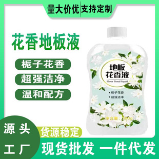 Tiktok-Style Floral-Scented Floor Cleaner, Descaling Cleaning Liquid, Polishing and Brightening Tile Stain Remover
