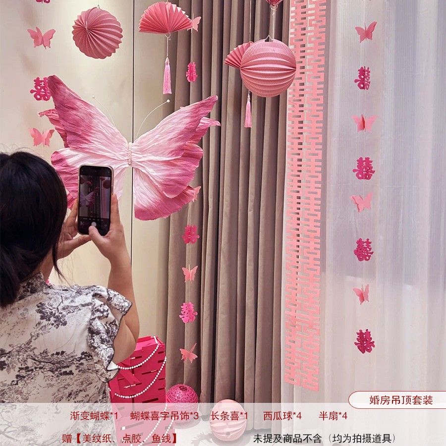 나비 수박 웨딩룸 펜던트 - 핑크