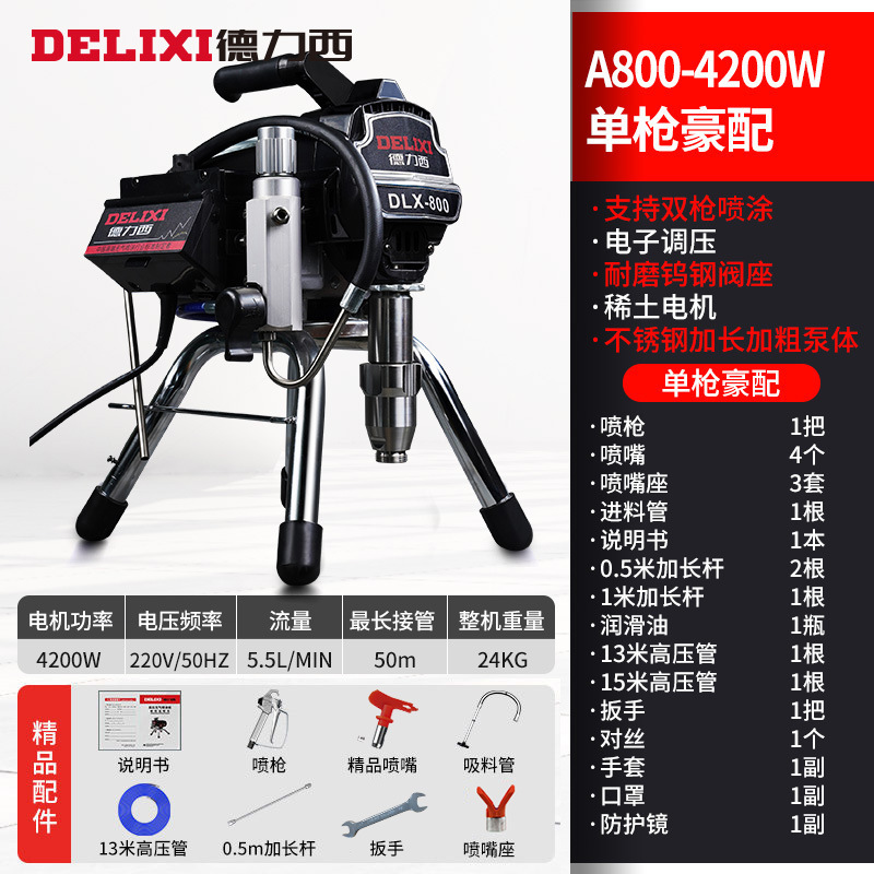 徳力西高圧無気プランジャ電動塗装機全自動ラテックス塗料塗料小型塗装機|undefined