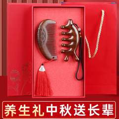 中秋节礼物送长辈父母员工福利女朋友实用礼盒檀木梳子套装伴手礼