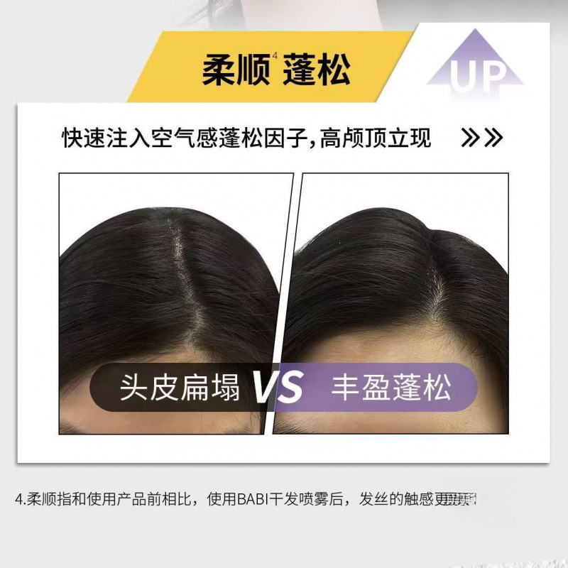 干发喷雾清爽去油无白屑 免洗喷雾头发蓬松高颅顶蓬发其他栝辉|undefined