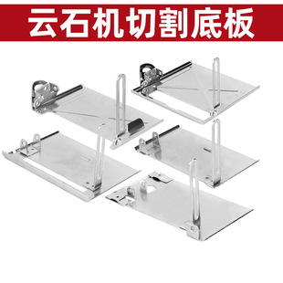 Cutting Machine Base Plate Universal Woodworking Electric Saw 45 Degrees Adjustable with Backrest 4100 Marble Machine Base Accessories