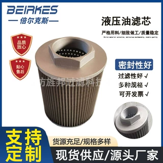 液压吸油网式过滤器滤芯不锈钢吸油滤网滤芯wu-100x100-J