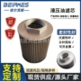 吸油网式液压wu-100x100-j滤芯