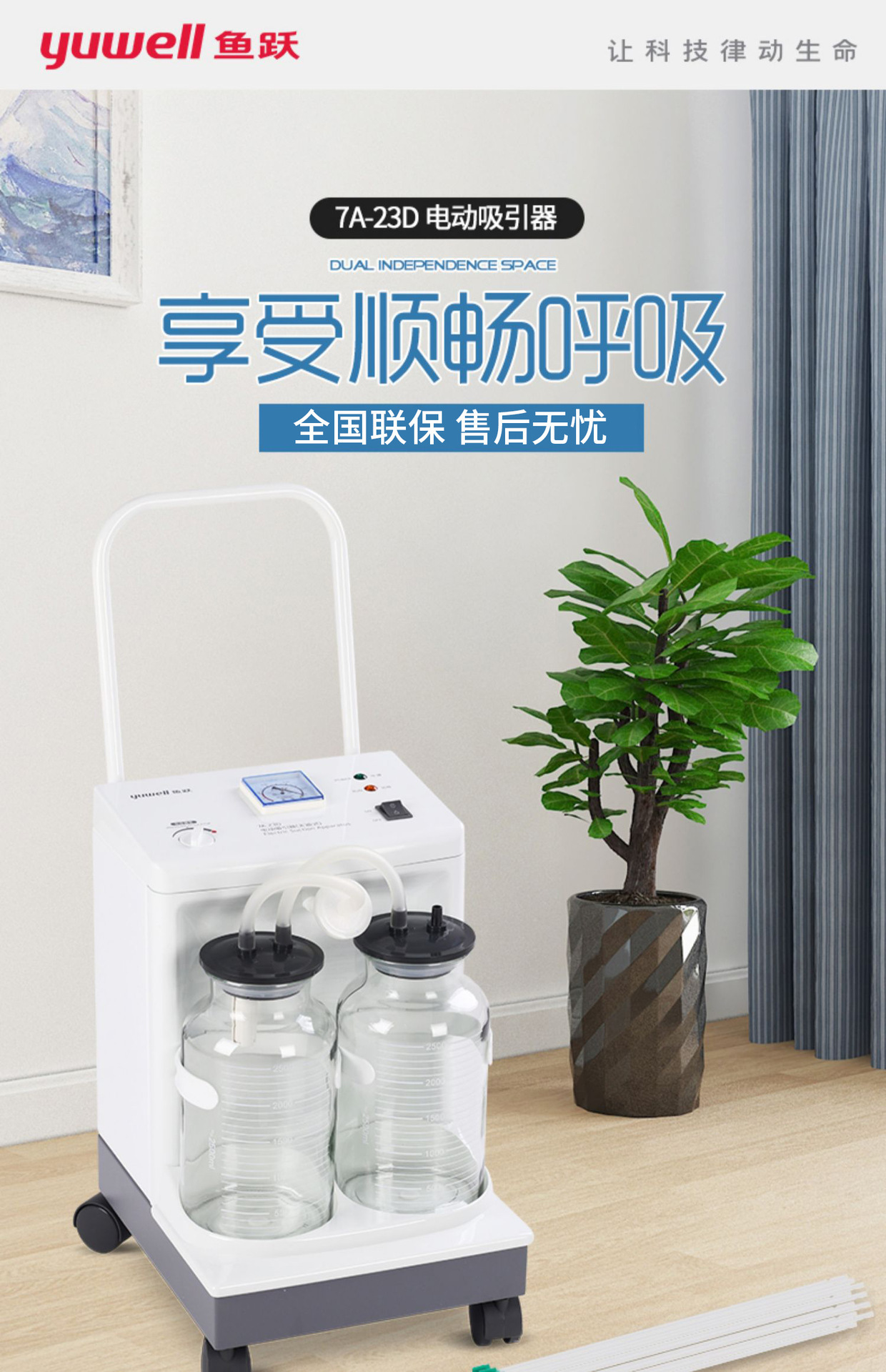 鱼跃电动吸痰器7A-23D家用医用老人吸痰机大吸力负压吸引器吸痰器-阿里巴巴