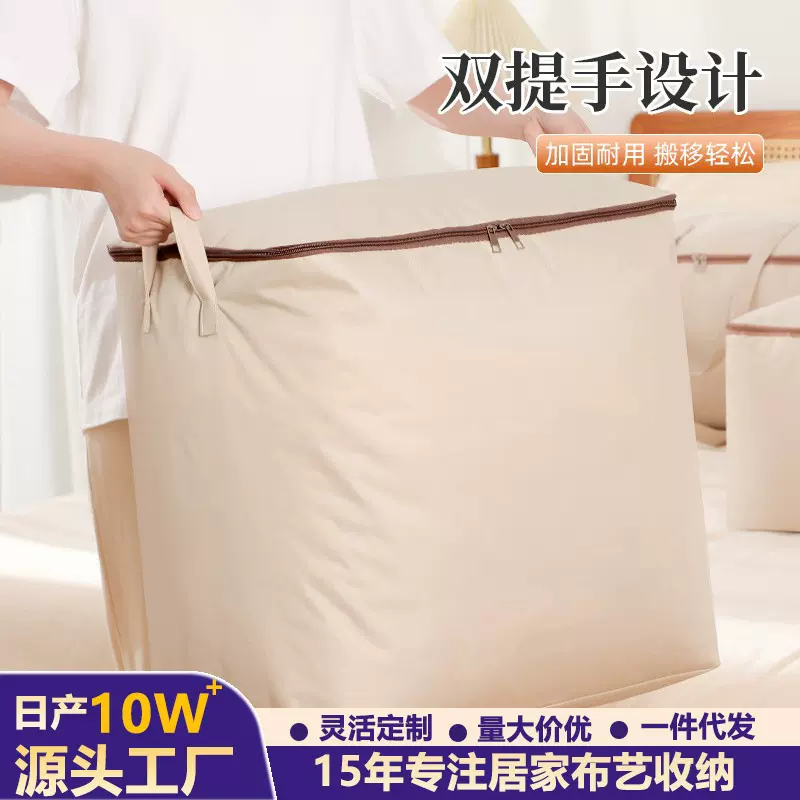 新款华达尼全套家用搬家打包袋巨无霸收纳袋多功能收纳旅行整理袋