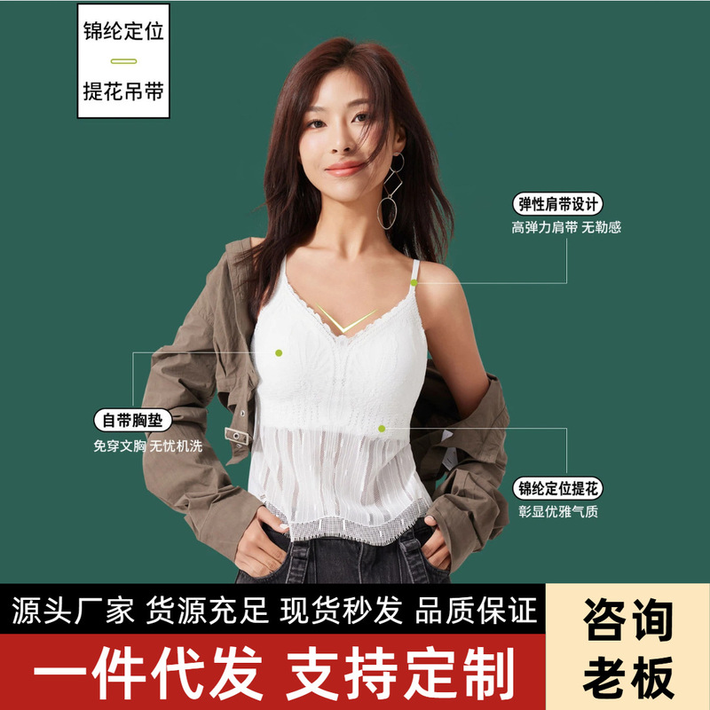 セクシーで多用途なフリンジレースの白いキャミソール、女性用、外でも内でも着用可能、胸パッド付き、Vネック、美背デザイン|undefined
