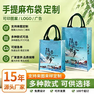 麻布袋