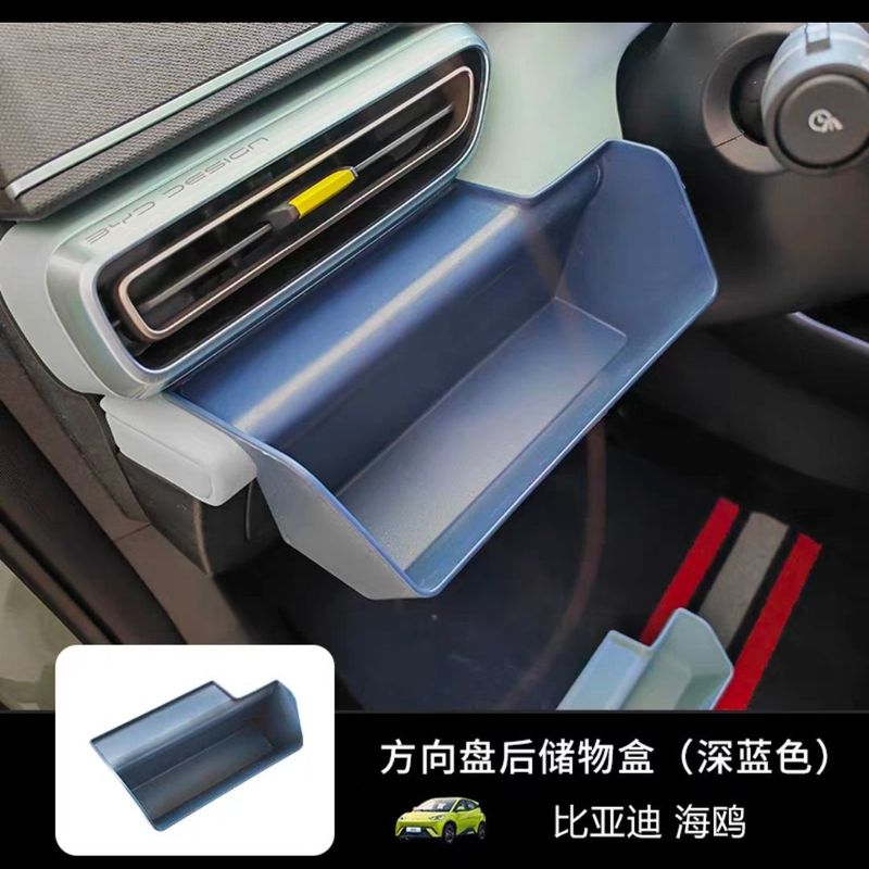 BYD シーガル車の収納ボックスの内装改造、中央制御メガネ収納ボックスバッグの改造部品に適しています。|undefined