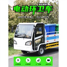 电动三轮尾板垃圾车6桶8桶分类景区物业地下室转运车液压升降板车